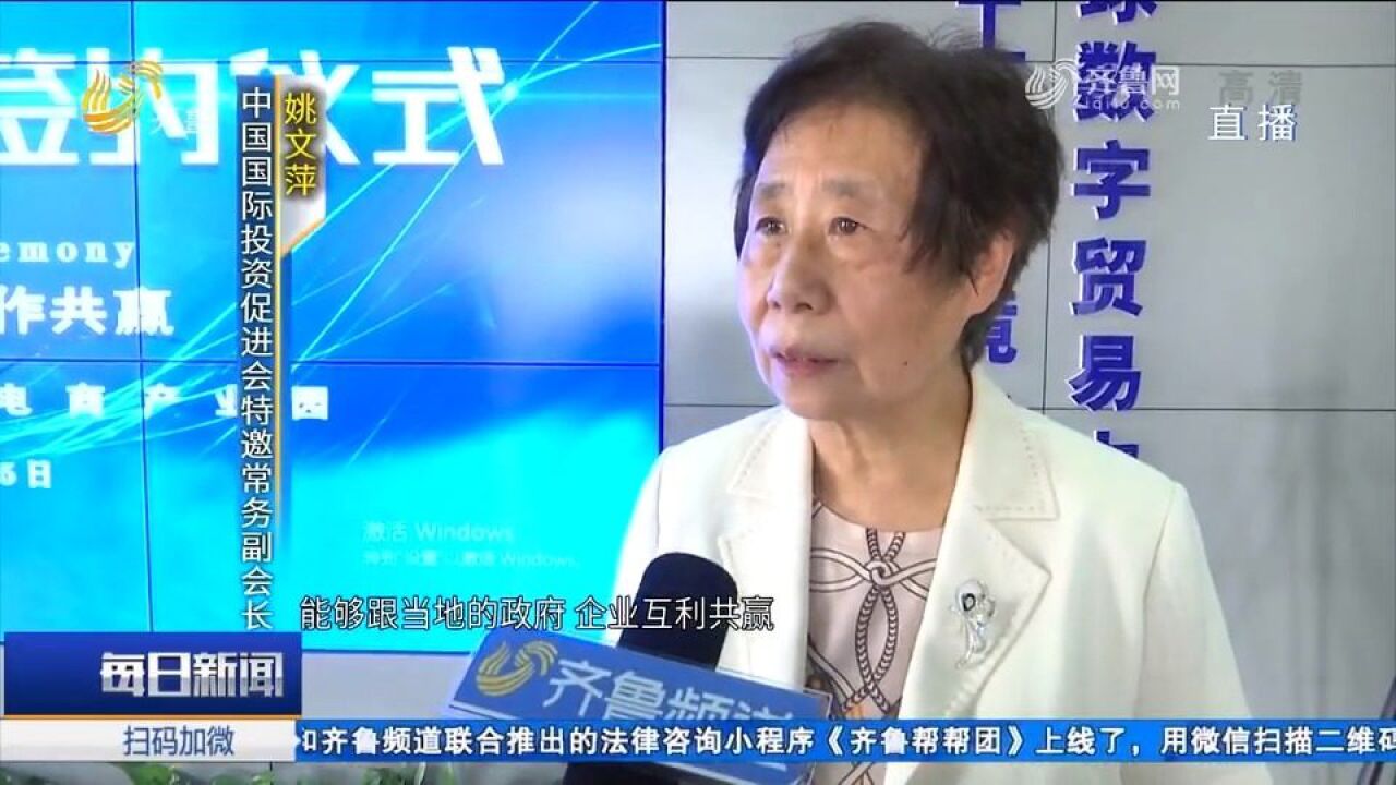 泰山龙工场:打造＂网上产业带＂,整合海外订单对接国内产业带城市