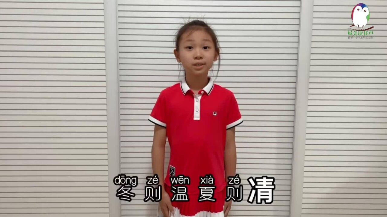 张雨姗北京市第十四中学小学部小学组