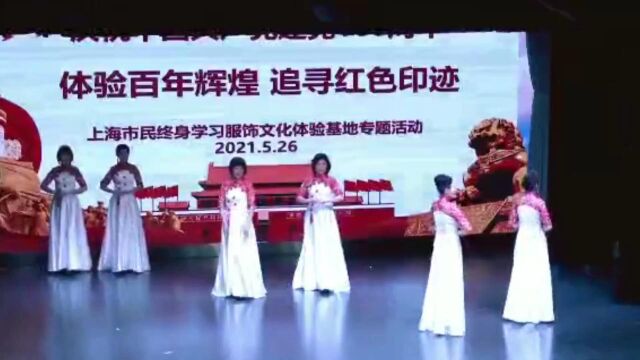 醉美我的家(表演者:长宁区老年大学灵毓秀学习团队)