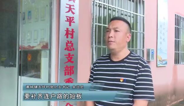 【醉美遵义城 最美遵义人】余兴忠:致富“带头人” 为民办实事