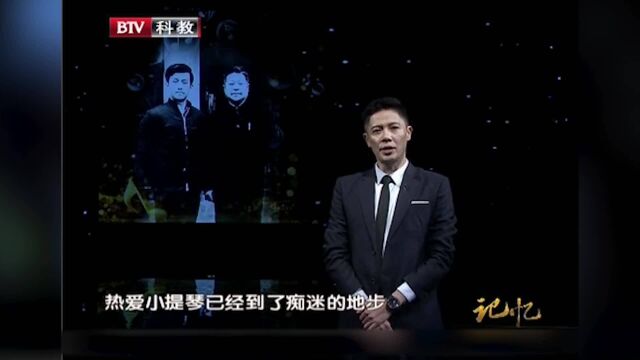 我国著名小提琴演奏家盛中国,讲述小提琴引进到中国的历史