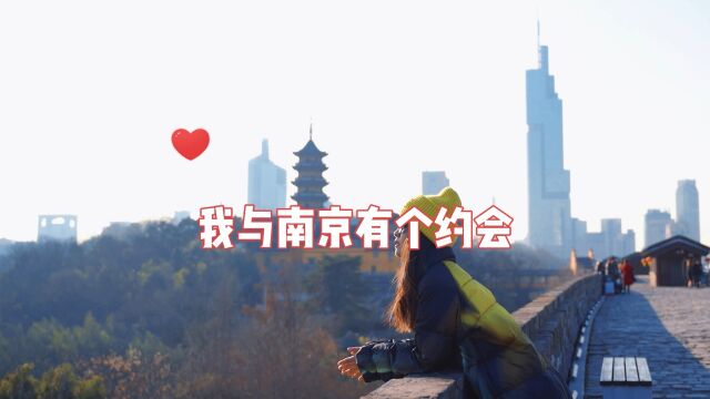 南京2日游(小众 文艺 吃货 风景)