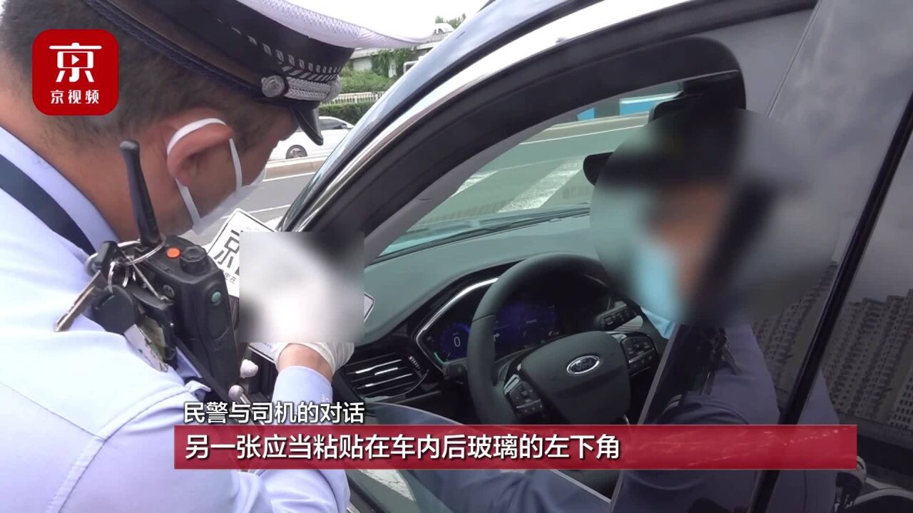 临时号牌摆车前 开了两周不会粘