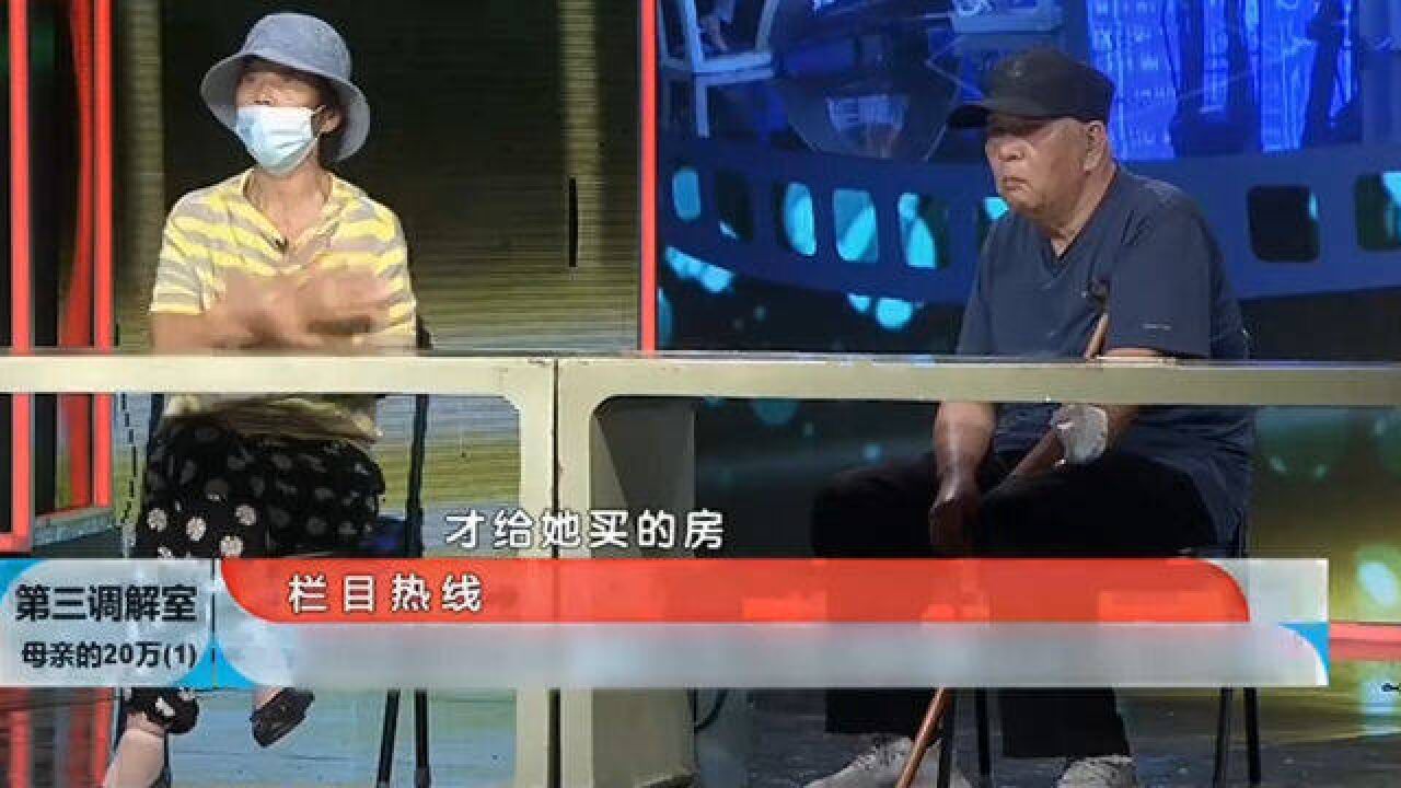 母亲生前曾遭遇家中拆迁,最大受益人却是老五,自己面临无房可住