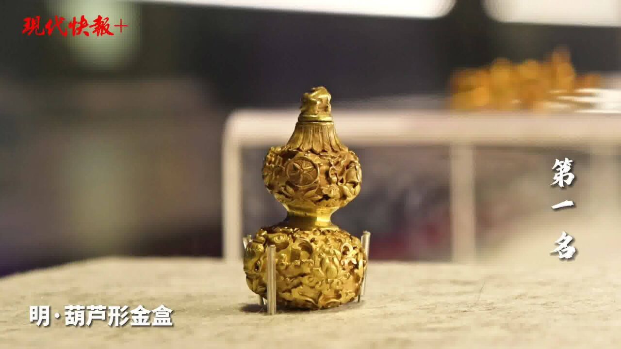 葫芦形金盒“夺冠”!“长江文物特展”大数据榜出炉