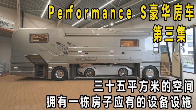 PerformacesS豪华房车第三集:Volkner Mobil公司制造的豪华房车,配备了一个中央车库,可存放超级跑车