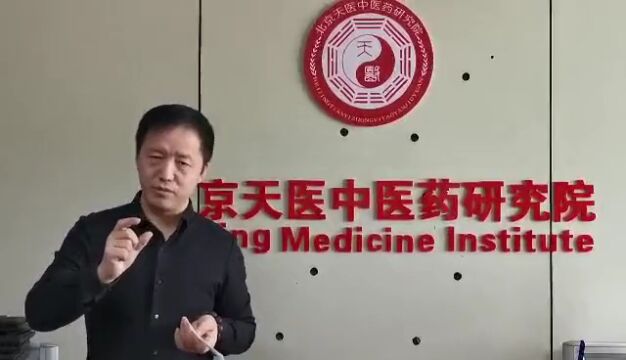 李氏石家庄微针取栓 挑羊毛疔 针灸治疗疑难杂症班