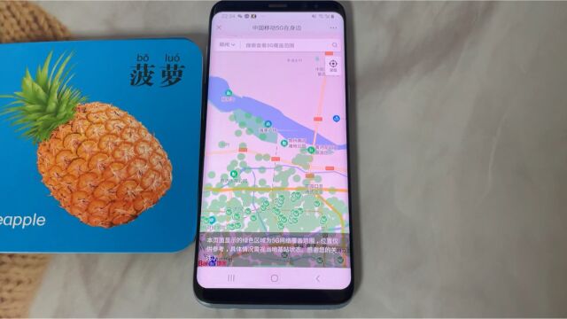 原来只有绿色区域才有5G信号,你也来查一下你家的附近有没有5G信号吧!