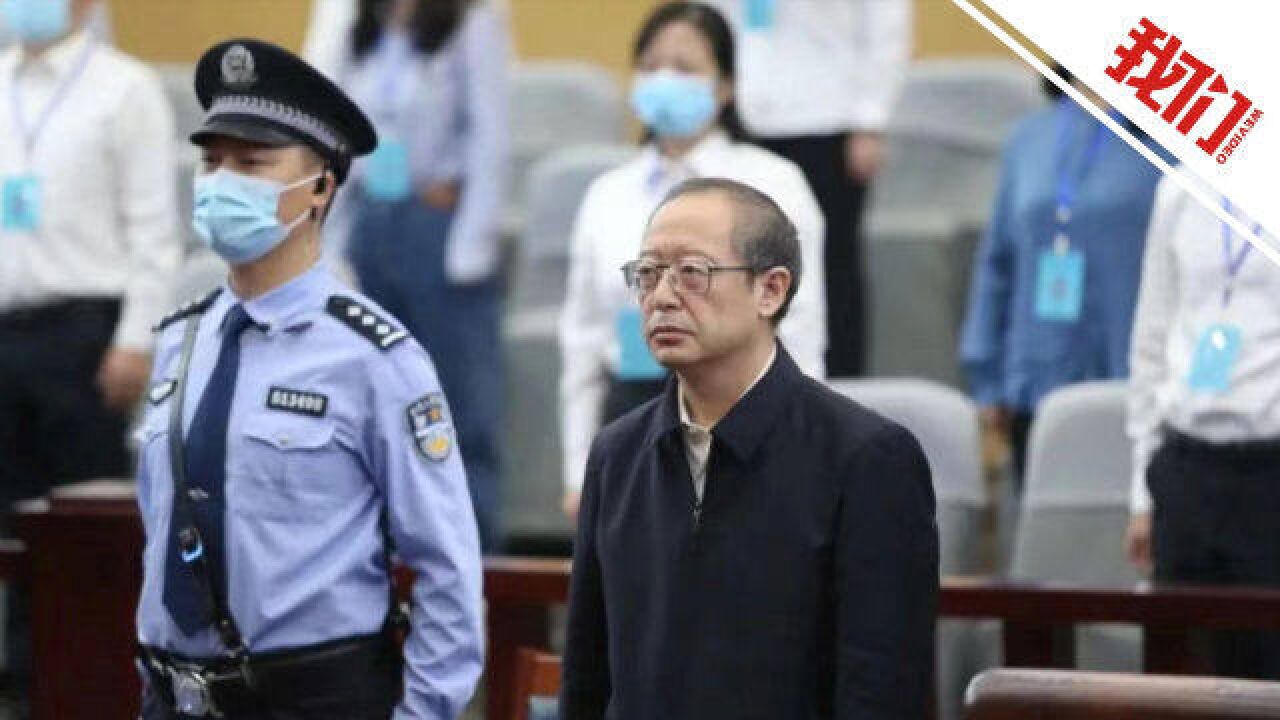 庭审现场:甘肃原副省长宋亮受贿7968万余元 一审被判无期徒刑