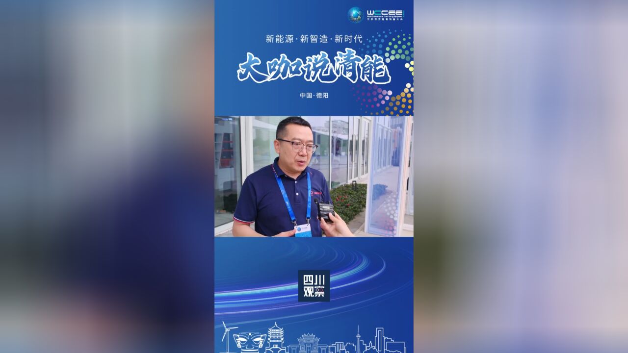 大咖说清能|潘锦功:未来建材行业将迎来“绿色革命”