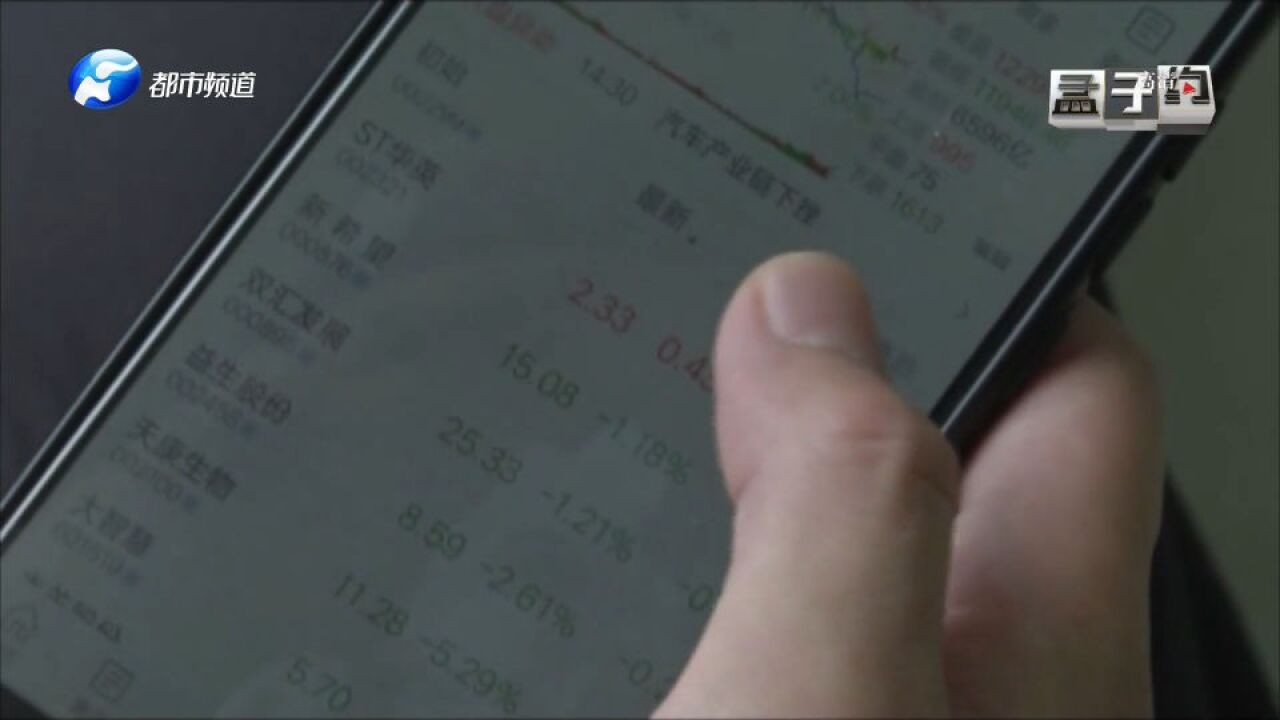 网络投资稳赚不赔?APP以假乱真,男子被骗103万