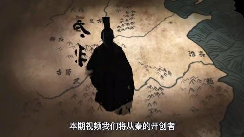  一口气看懂中国历史：秦朝的发展史 