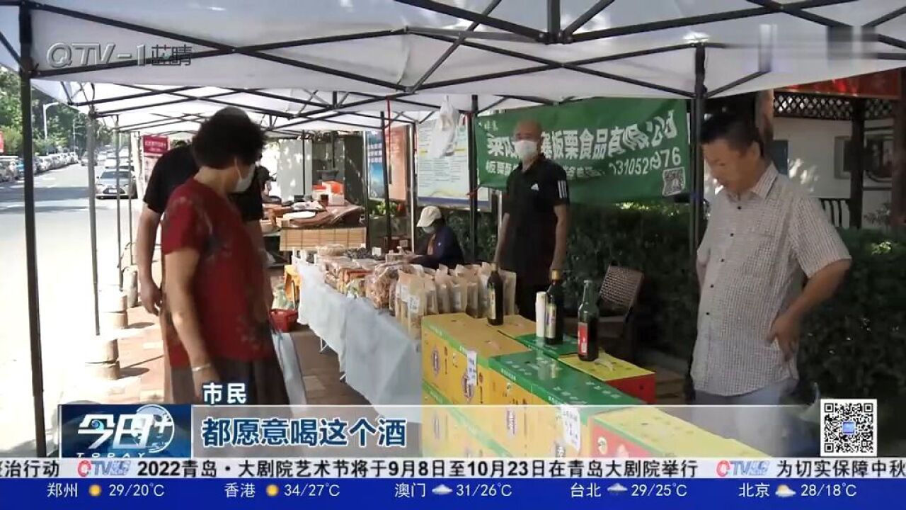 邂逅美味!蓝睛市集带着秋收农产品,走进市北区同安路社区