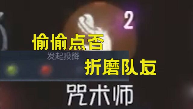 第五人格:老苟币教大家如何卖队友上五阶