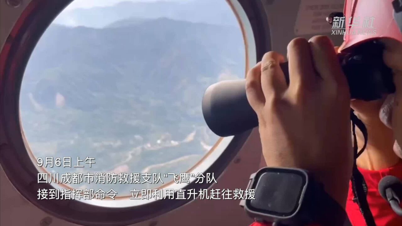 成都消防“飞鹰”陆空结合转移伤员