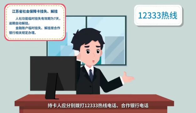 社保卡换代了!赶快办理第三代“江苏省社会保障卡!