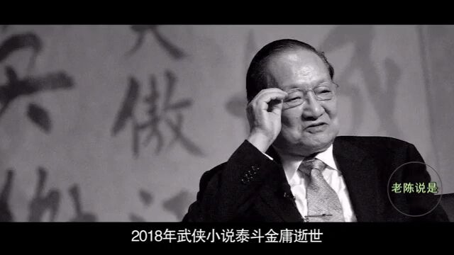 听书 |《金庸传》