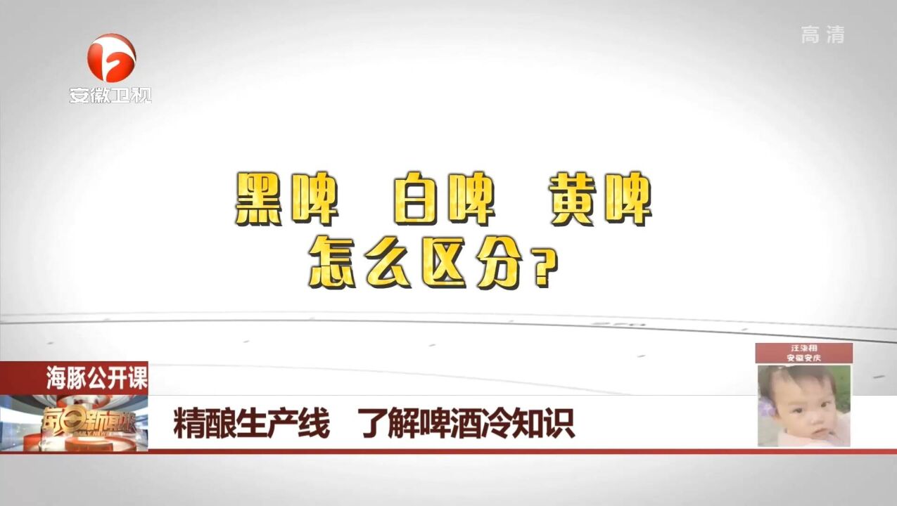 黑啤、白啤、黄啤如何区分?一起来涨知识