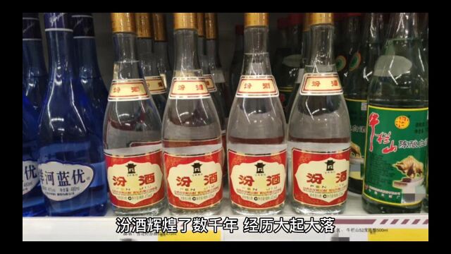 山西汾酒,学习老酒收藏鉴定必不可少的一堂课