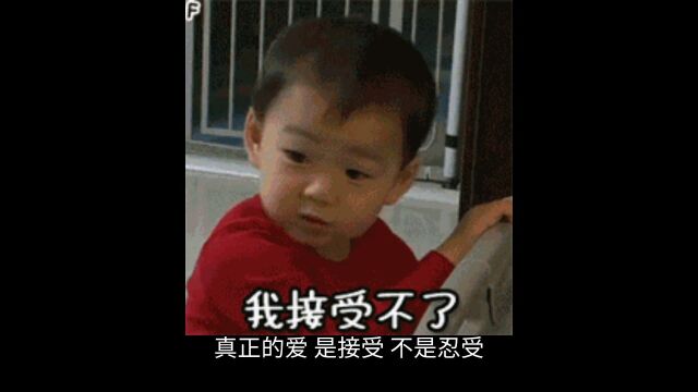 你知道爱的真正含义吗?