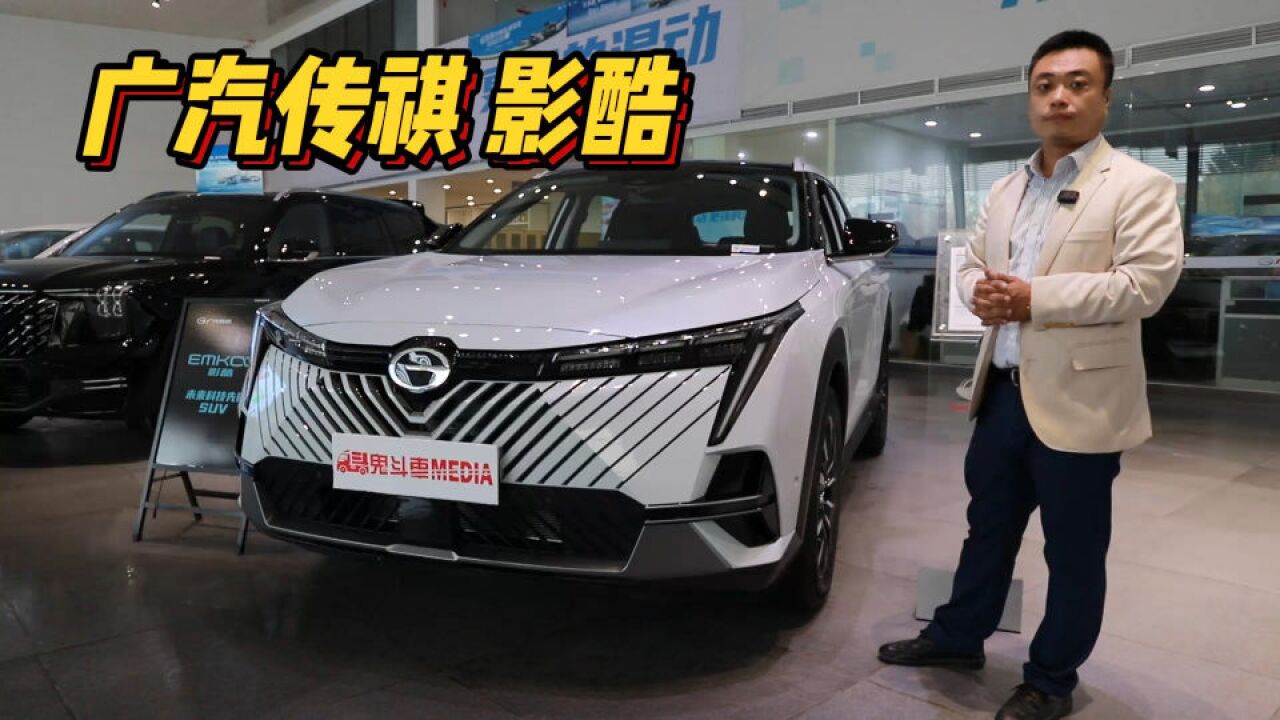 “影”字辈首款SUV,主打科技的影酷会赢得年轻人的心吗?