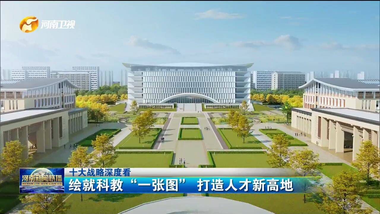 绘就科教“一张图” 打造人才新高地