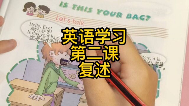 检验一下今天的英语学习情况,反正我也不太懂,她说啥是啥吧#中小学学习资料 #辅导作业的家长