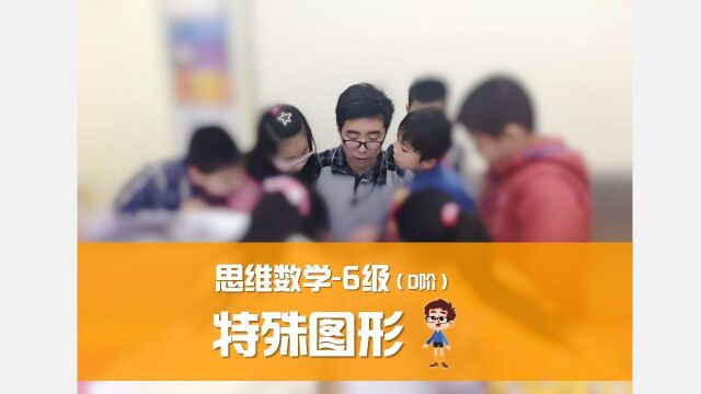 思维数学之正多边形