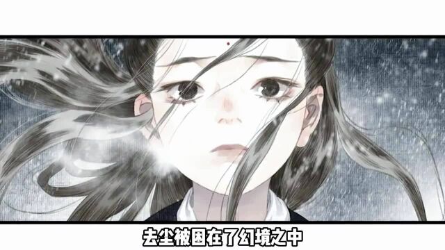 与蓬莱昆仑起名的姑射山现世 仙童们 还有点可爱~漫画解说 国漫 步天歌