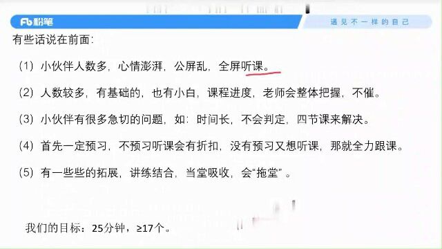 2023年省考联考系统班 方法精讲资料