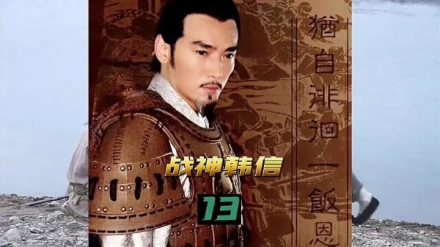 战神韩信第13集:韩信项羽起争执,古装历史