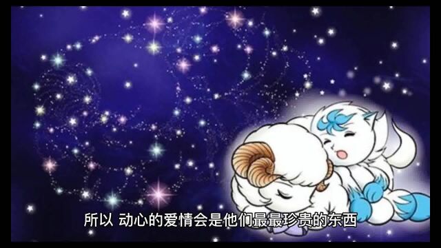 【12星座爱情伤疤谁最痛】