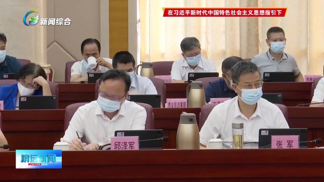 市委理论学习中心组召开专题学习会 深入学习贯彻习近平总书记在省部级主要领导干部专题研讨班上的重要讲话精神