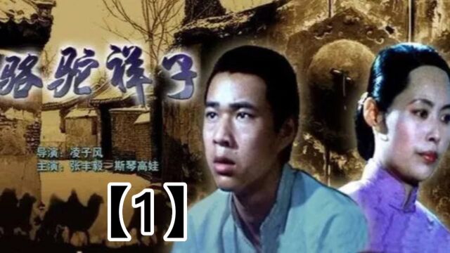 100年前的“北漂族”是如何生活的?