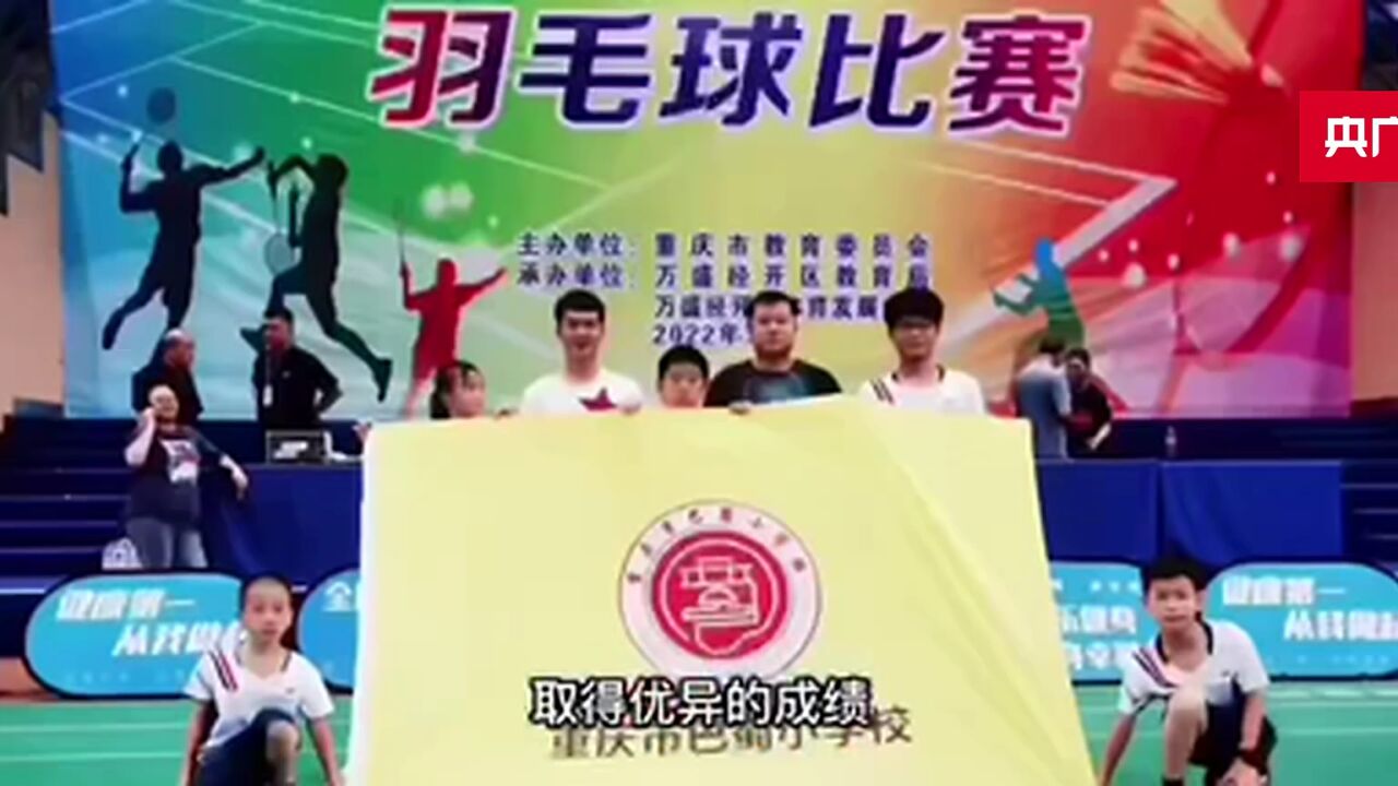 童心向党 重庆巴蜀小学举行系列活动献礼祖国