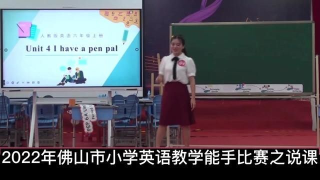 小学英语教学能手之说课01