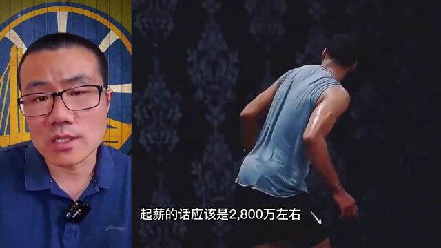 普尔续约展望,鲸鱼:2500万是最低下限了!