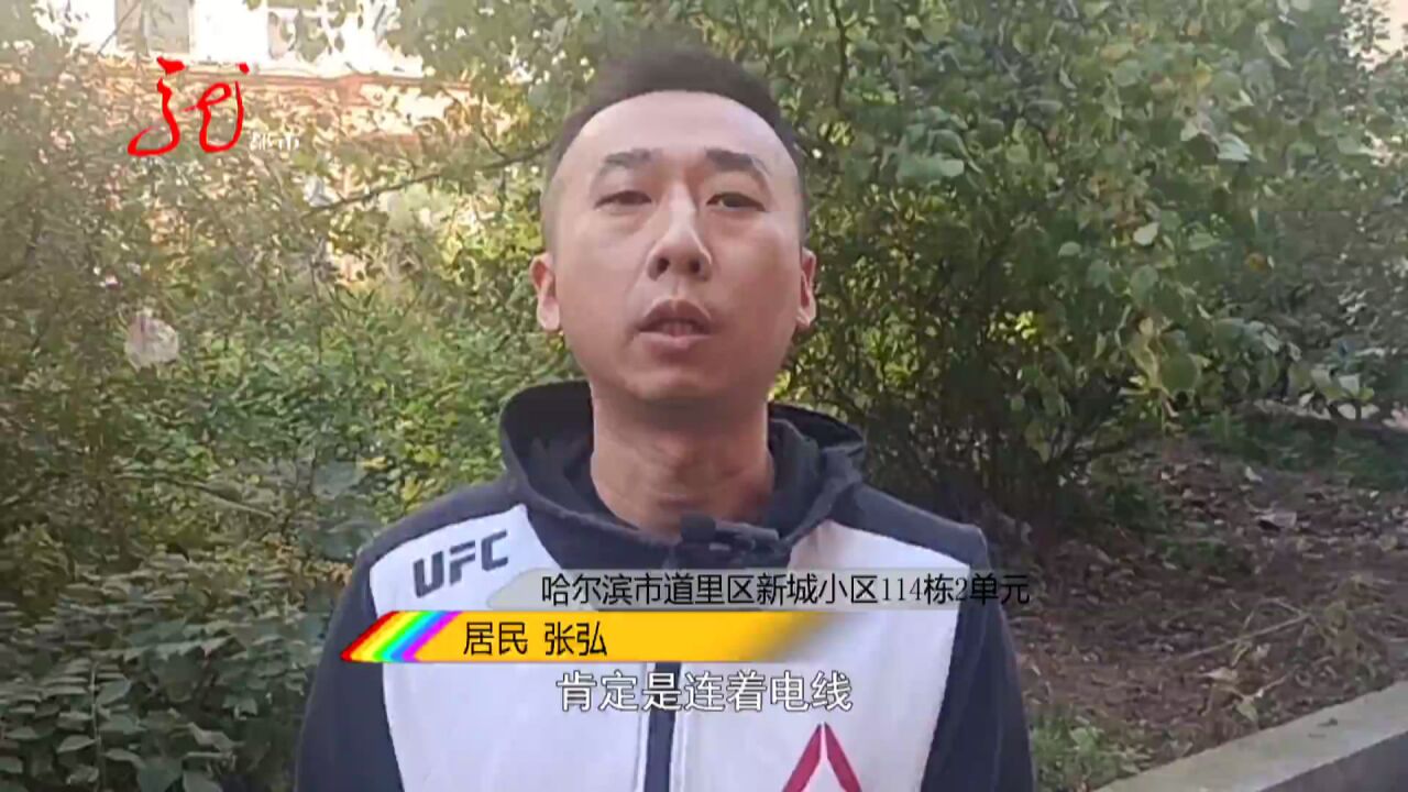 哈尔滨:突然遭遇火情 幸亏邻居紧急出手援助