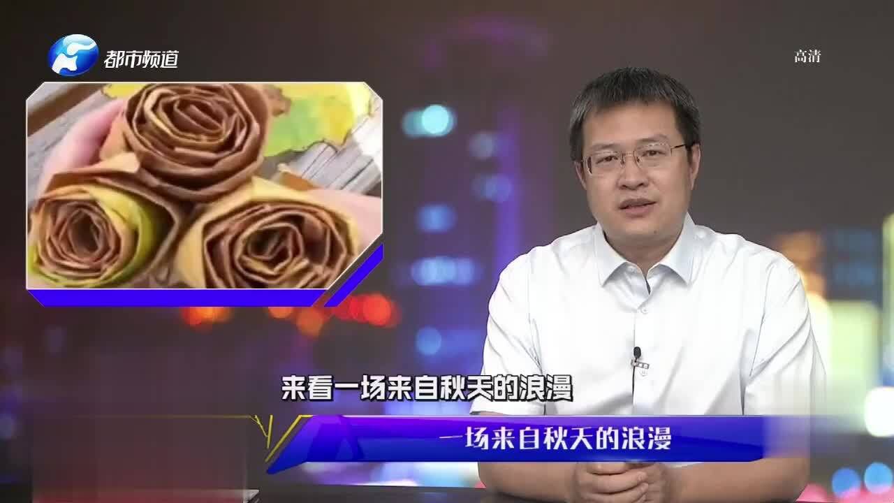 男子偷偷捡落叶,给老婆做了束“金色玫瑰”,网友:慕了!