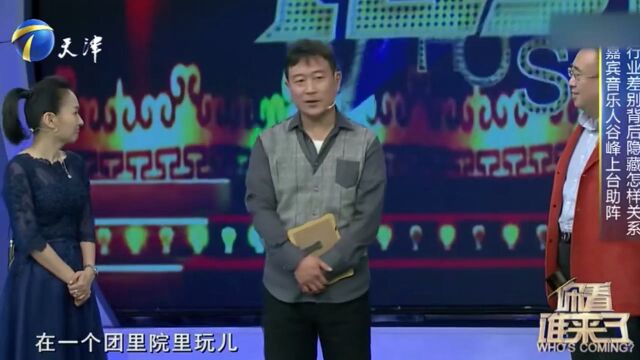 那威与谷峰曾多年失联,两人由荧幕再次牵线,激动万分丨你看