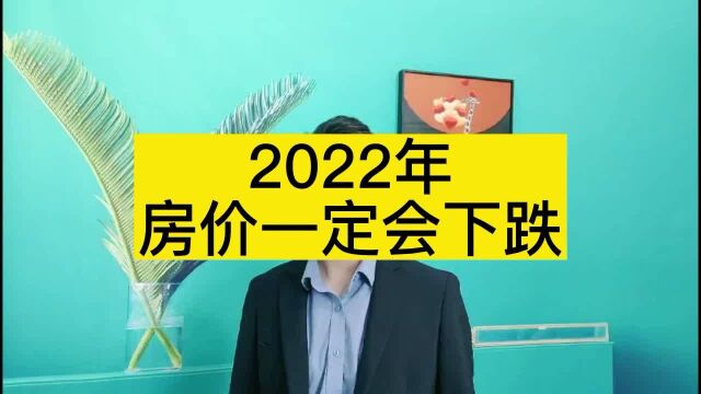 【速看】雄安新区房价2022最新价格【2022年房价一定会下跌吗】