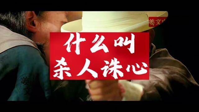 #让子弹飞 #姜文电影 #名场面 #姜文 今天来点干货!