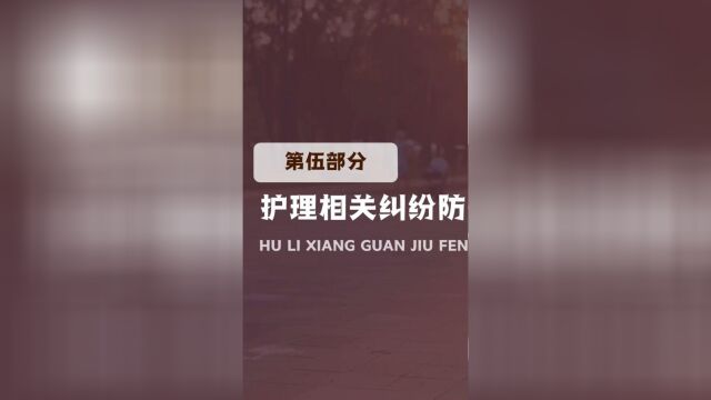 医疗纠纷损害赔偿怎么办?⑦