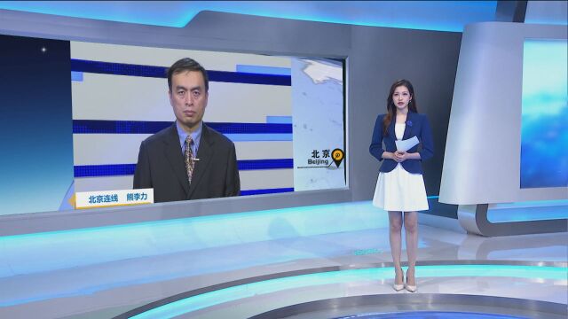 熊李力:美对华搞科技霸权 中企如何突围?