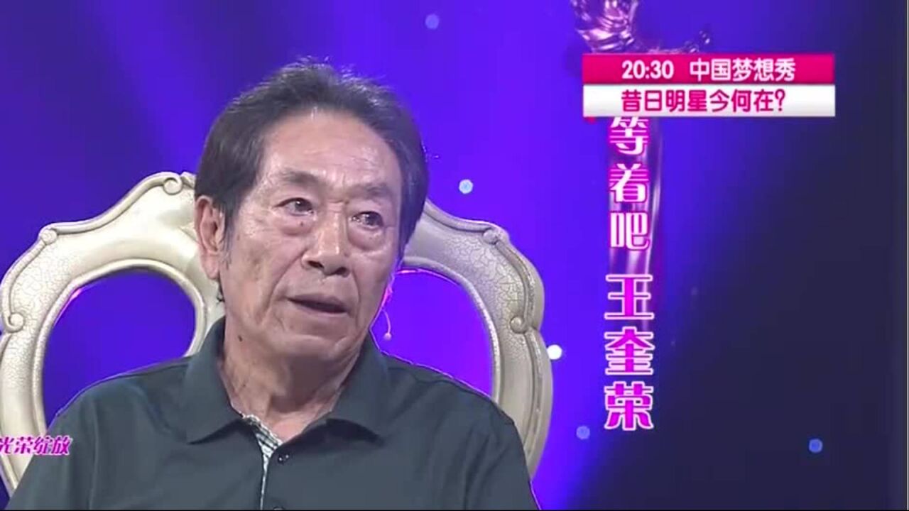 王奎荣太圆滑了,全场打太极,选择导演很被动?