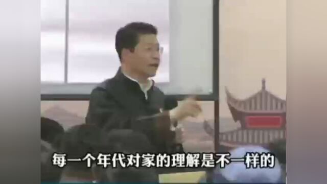 现代企业管人用人也要研究两代家庭的发展规律