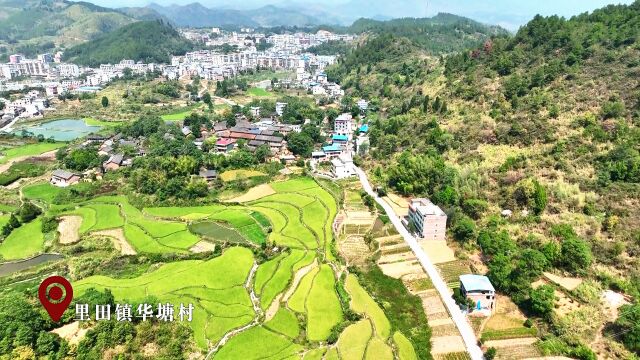 宜章县里田镇华塘村:巧用“组合拳” 发展壮大村级集体经济