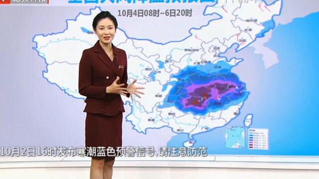 北京气象台发布全国降温降水预报以及北京最近天气预报