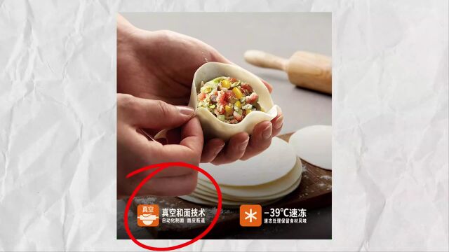 详细菜谱 | 又大又薄又韧的饺子皮做法