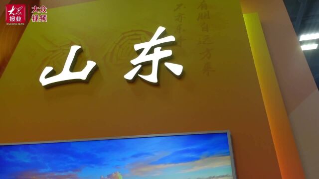 “奋进新时代”主题成就展|“黄绿蓝”属于山东单元的色彩氛围感